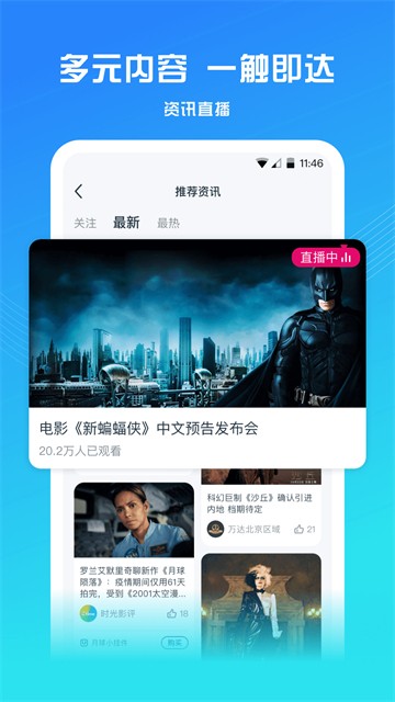 万达影院手机版截图3