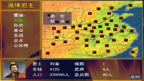 三国群英传单机版