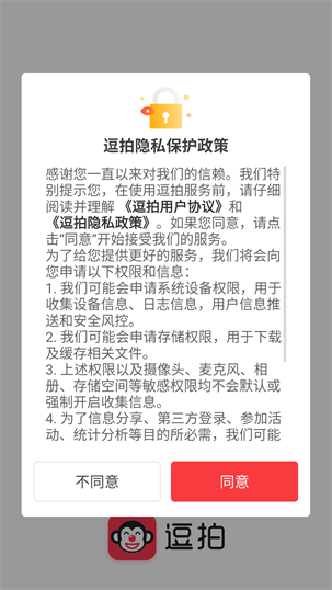 逗拍制作视频相册