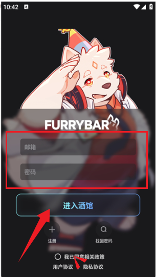 FurryBar冒险酒馆