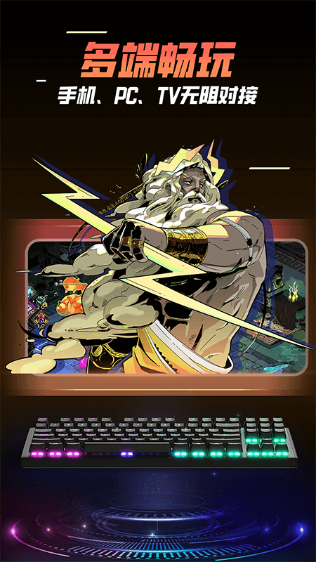 飞鸽云游戏老版本截图3