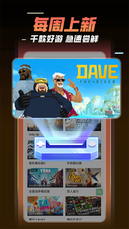 飞鸽云游戏老版本截图4