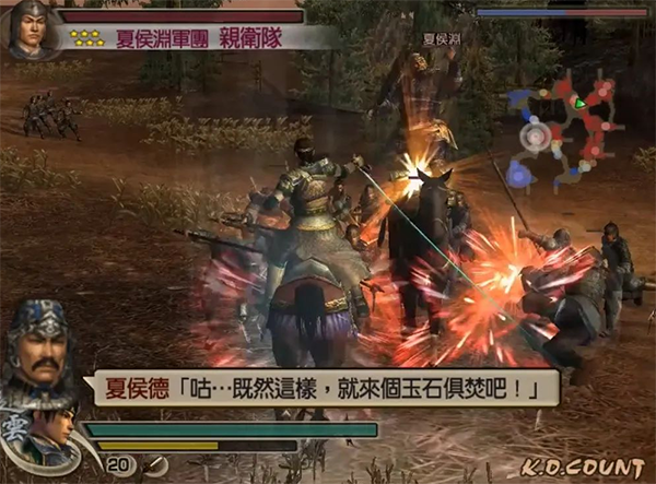 真三国无双4中文版截图3