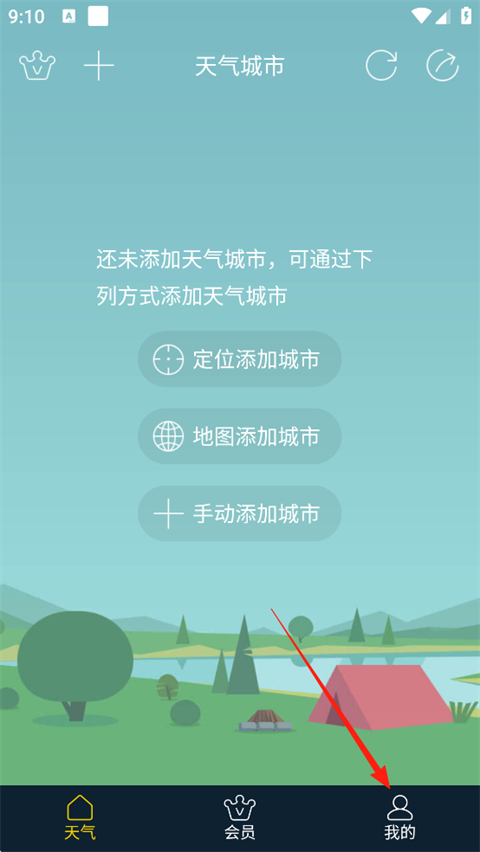 七彩天气预报自动定位版