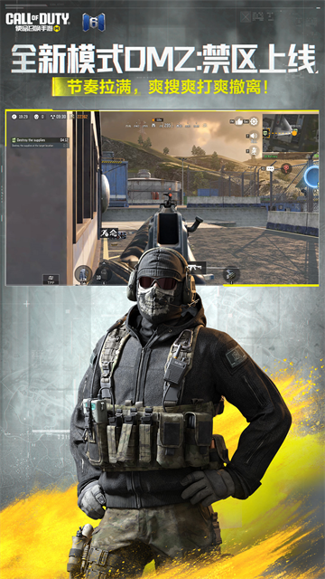 使命召唤8手机版截图2