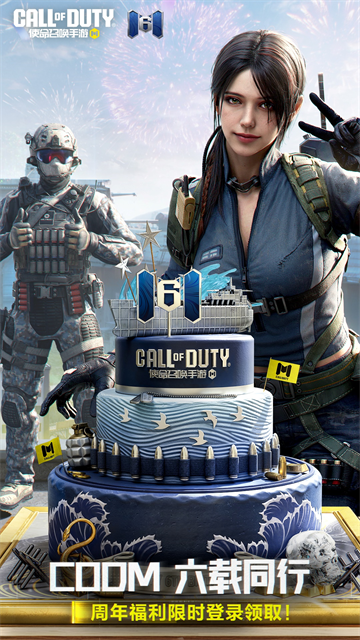 使命召唤8手机版截图3
