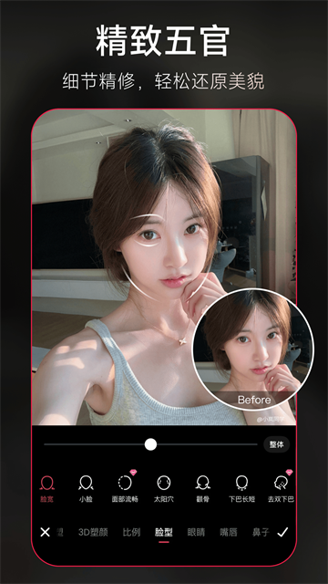 美图秀秀最新版截图2