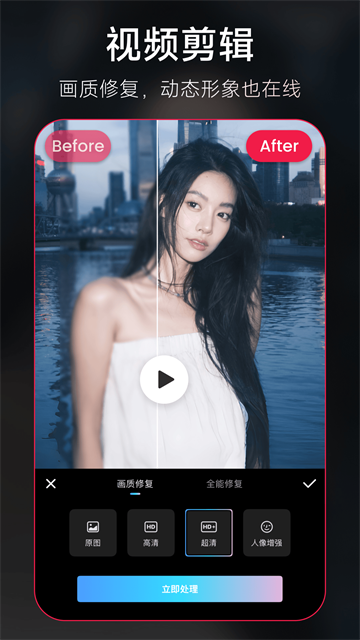 美图秀秀最新版截图3