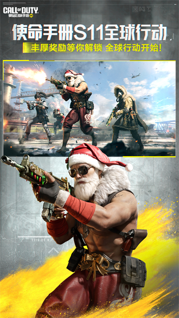 使命召唤8手机版截图4