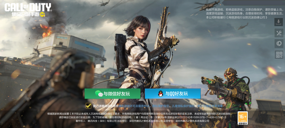 使命召唤8手机版