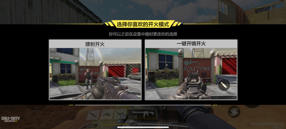 使命召唤8手机版