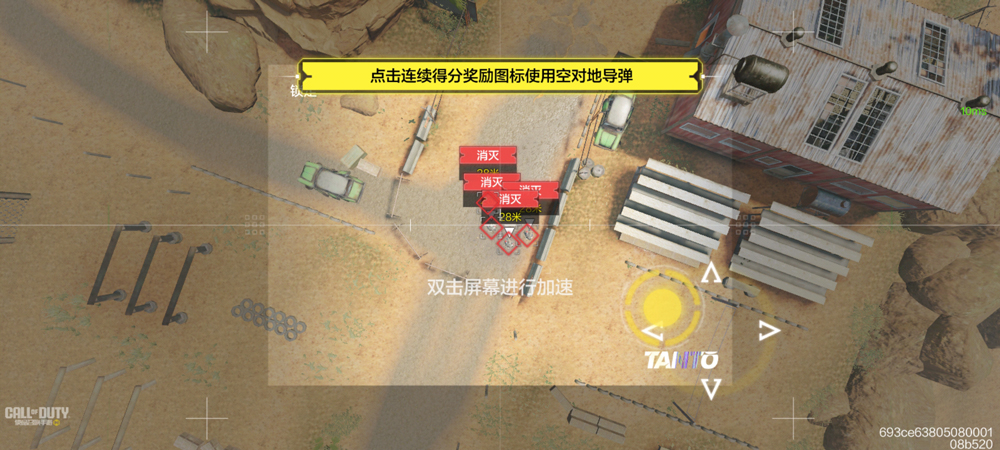 使命召唤8手机版