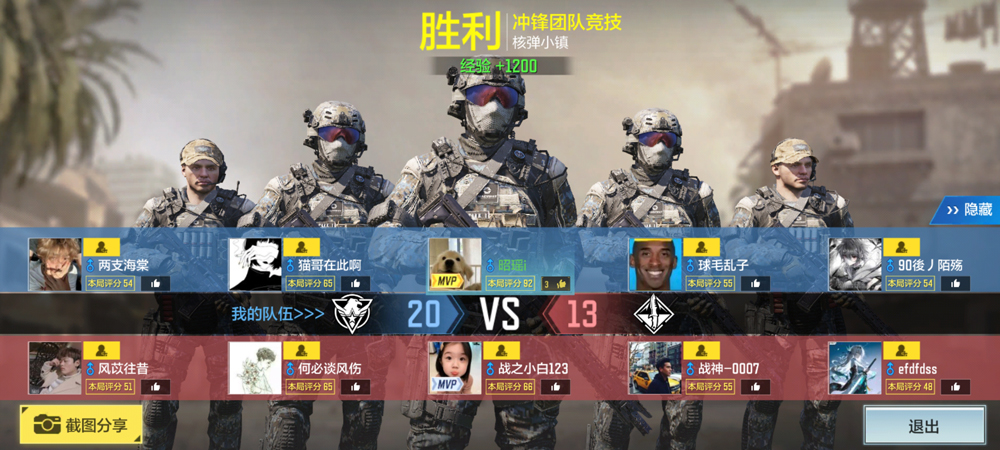 使命召唤8手机版