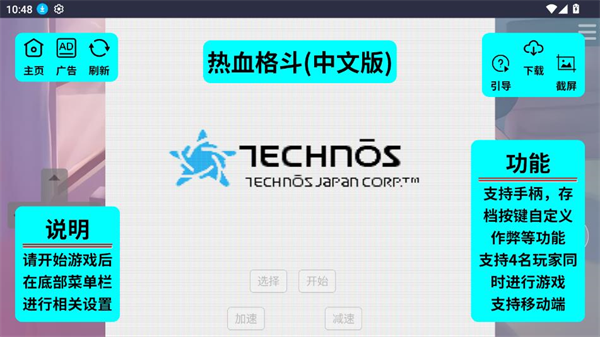 红白机游戏盒截图3