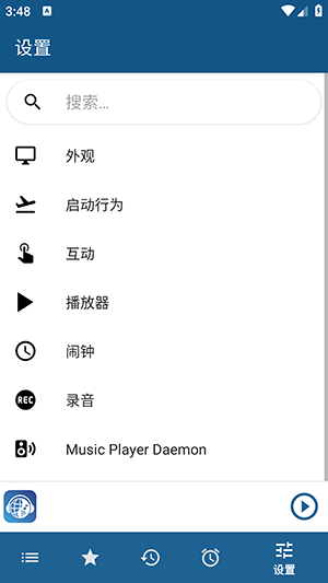 睿卓收音机截图1