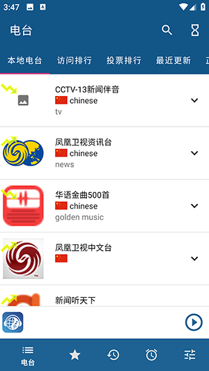 睿卓收音机截图2