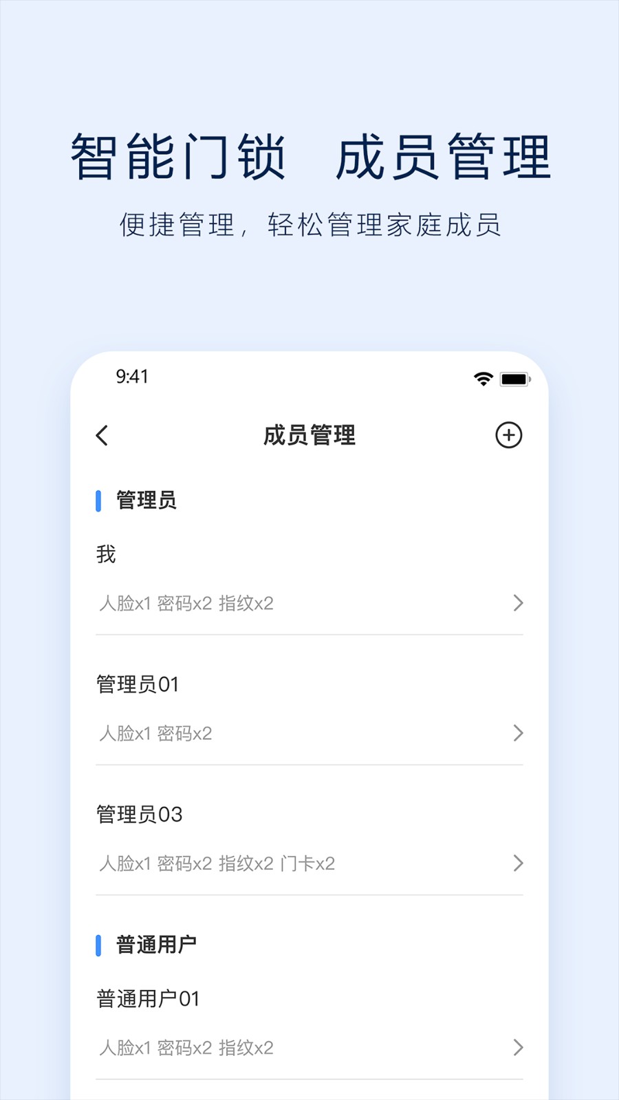 vlink智能门锁截图1