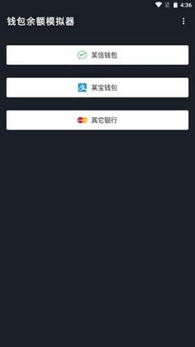 微信模拟器3.0截图1