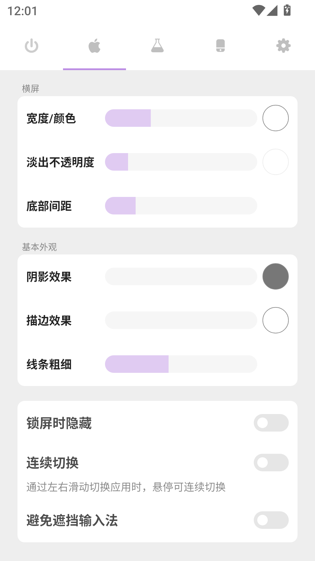 gesture手势截图1