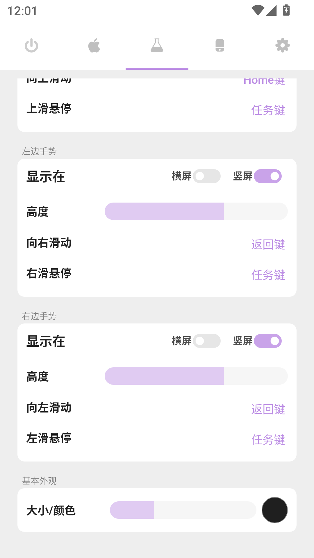 gesture手势截图2