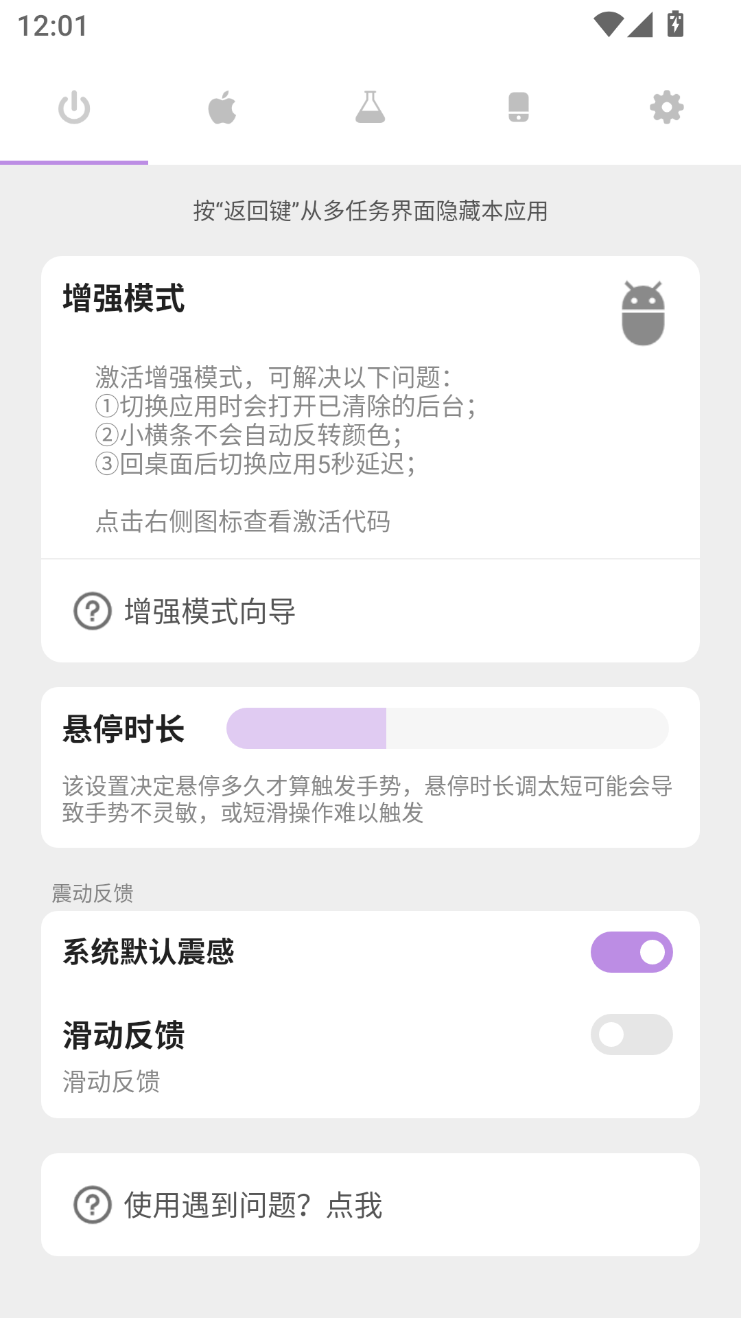 gesture手势截图3