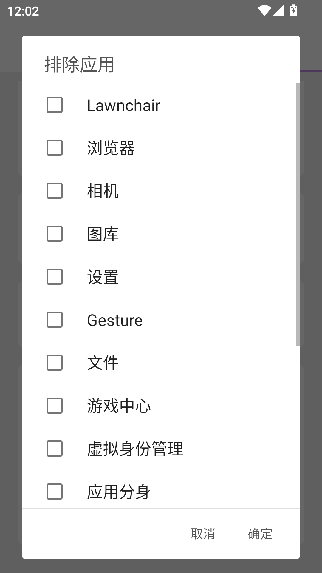 gesture手势截图4