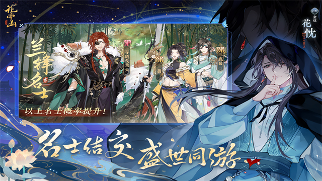 花亦山心之月官服截图4