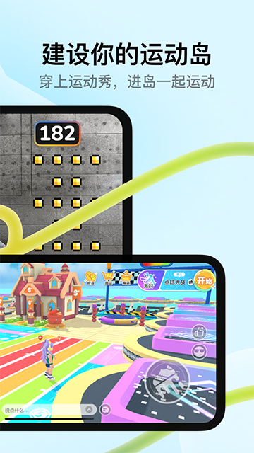 天天跳绳新版截图2