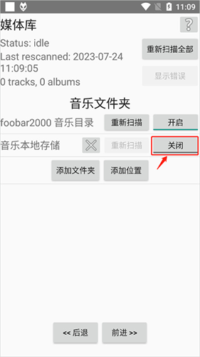foobar2000音乐播放器