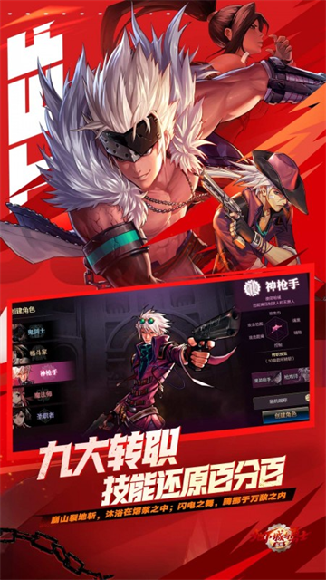 地下城与勇士手机版截图3