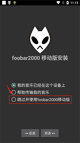 foobar2000音乐播放器