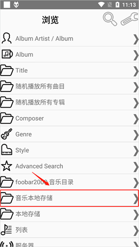 foobar2000音乐播放器