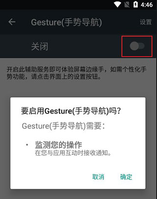 gesture手势