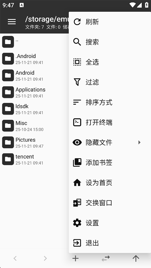 MT文件管理器截图2