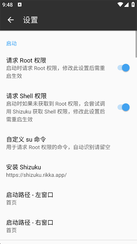 MT文件管理器截图3