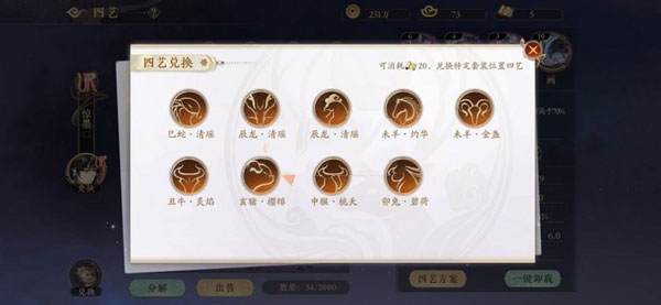 花亦山心之月官服