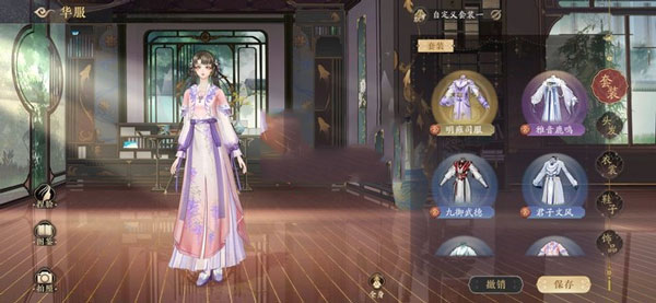 花亦山心之月官服