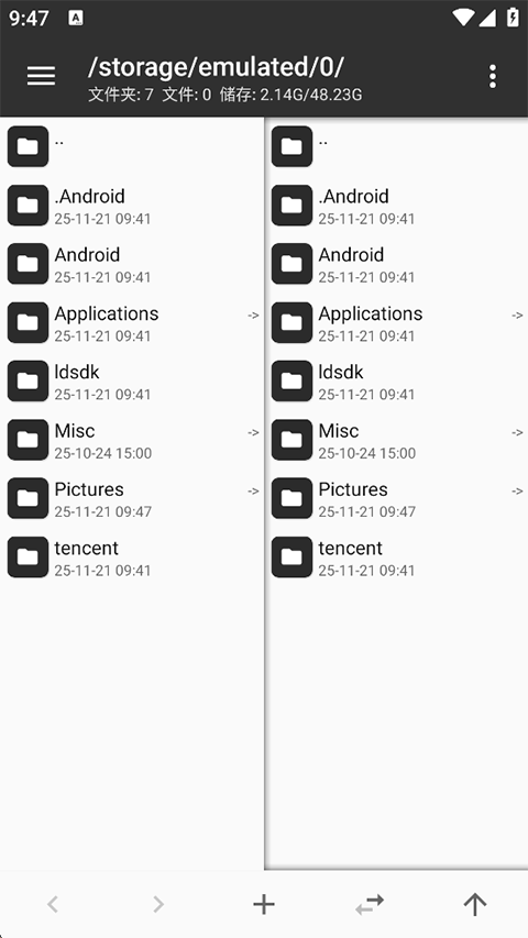 MT文件管理器截图4