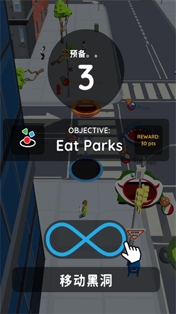 黑洞大作战截图1