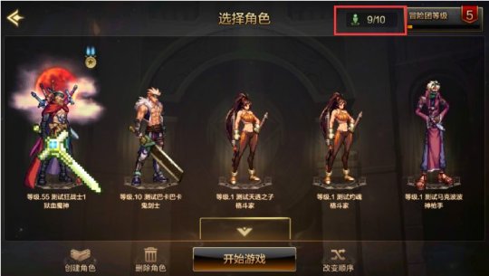 地下城与勇士手机版