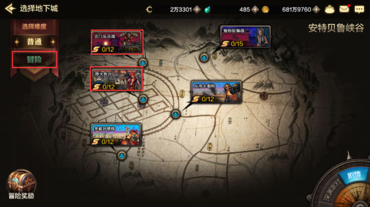 地下城与勇士手机版