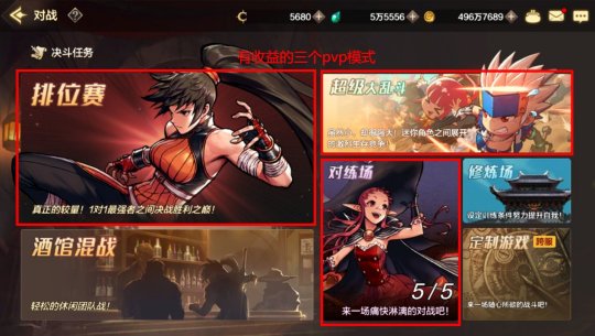 地下城与勇士手机版