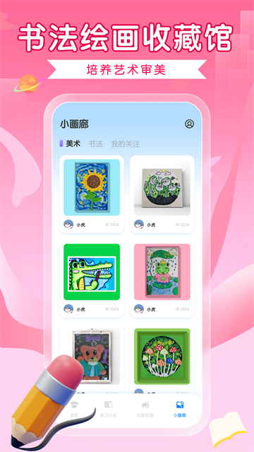 全能画图板截图3