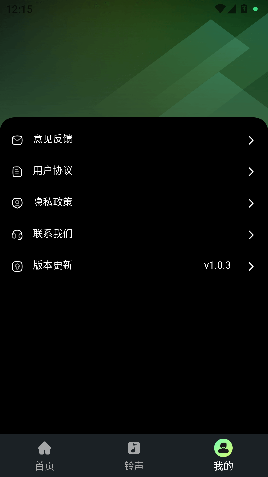 库乐队安卓版截图2