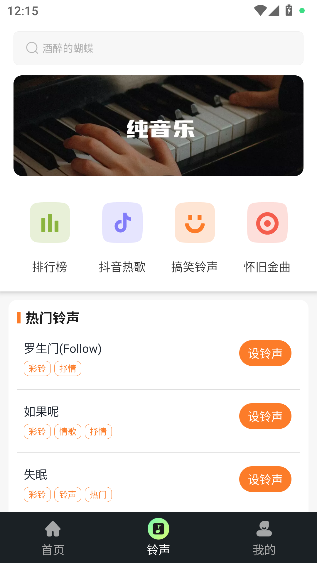 库乐队安卓版截图3