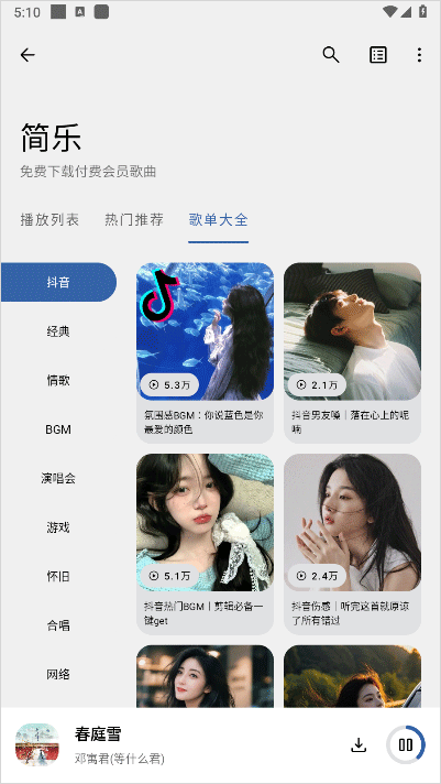 简乐1.4.1