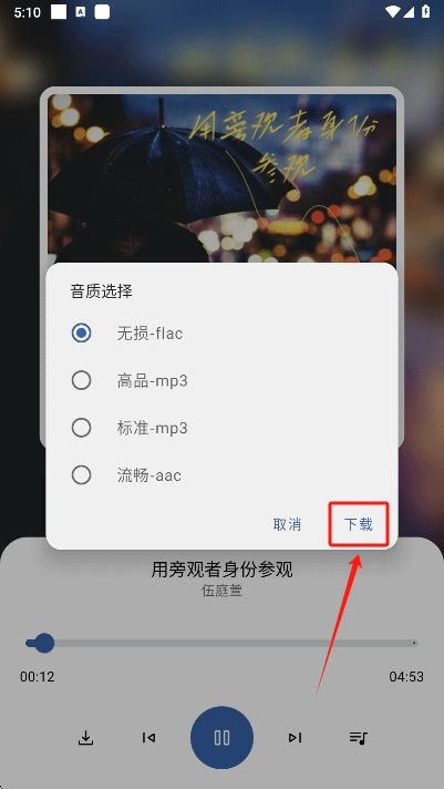 简乐1.4.1