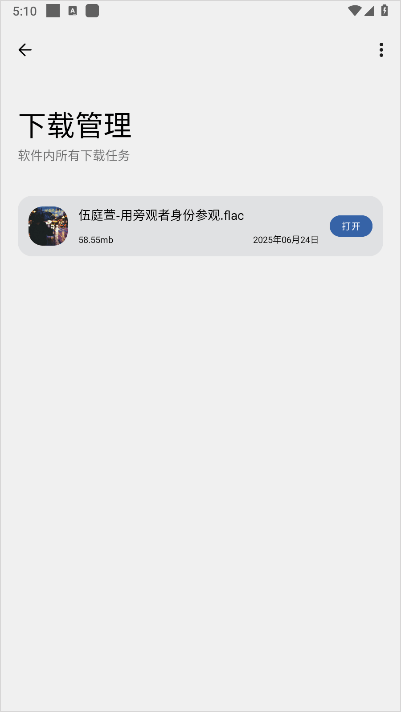 简乐1.4.1
