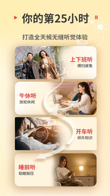 蜻蜓FM收音机截图2