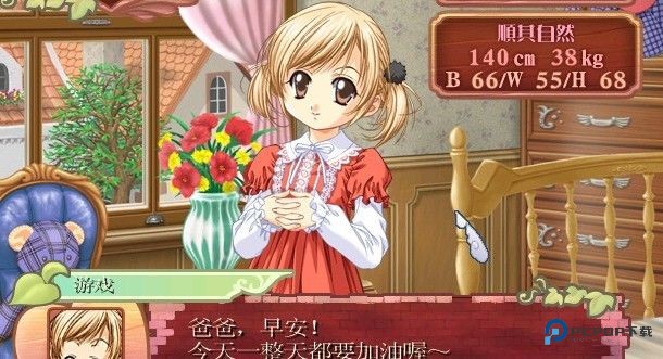 美少女梦工厂4截图2